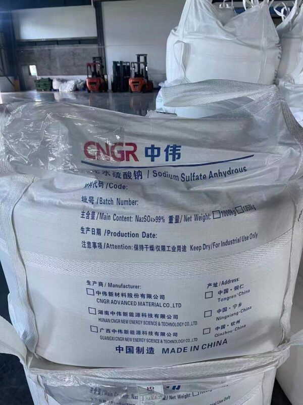 Sodium Sulphate Anhydrous - 图片 6